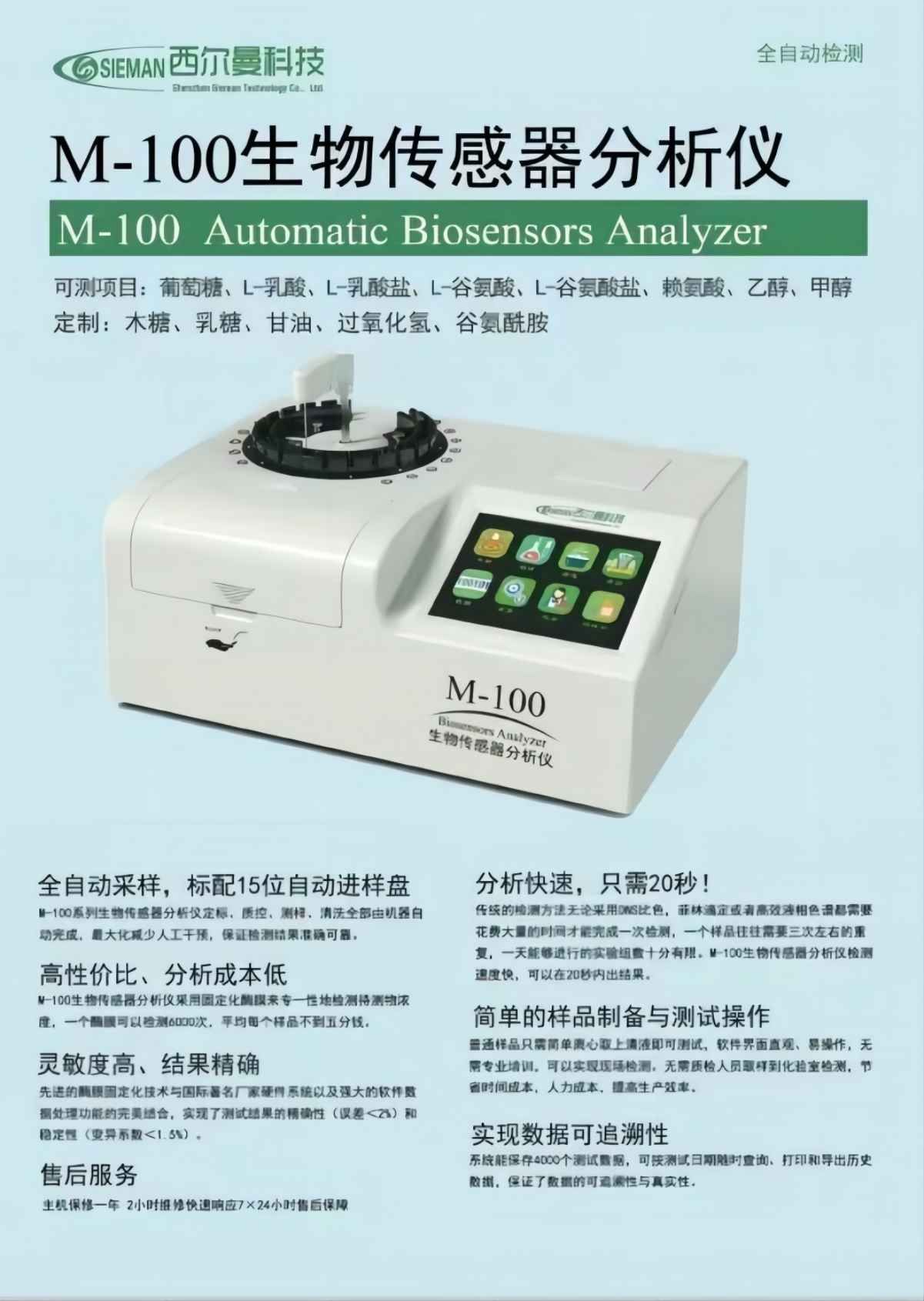m-100-2(1) m-100-2(1)