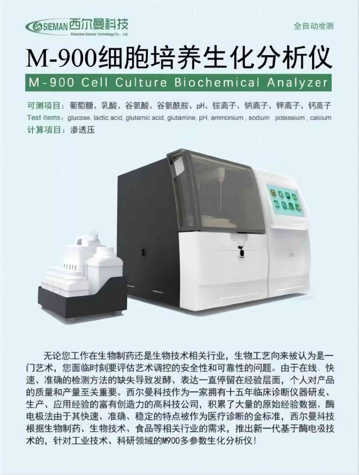 M-900-1(1) M-900-1(1)