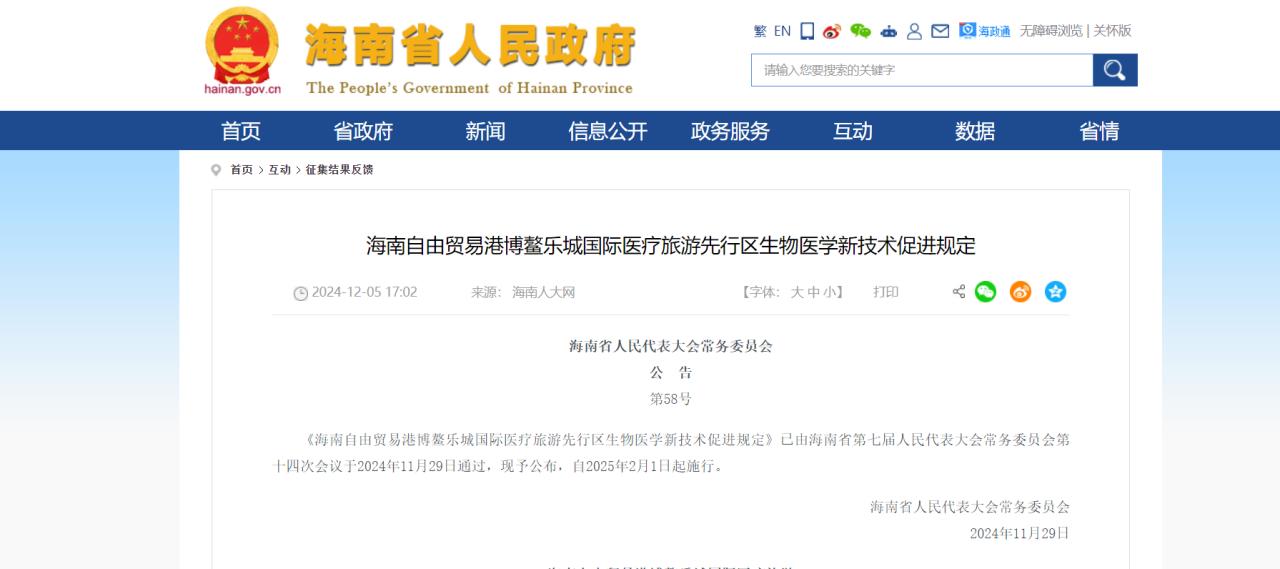 先行區(qū)規(guī)定-官網(wǎng)插圖 先行區(qū)規(guī)定-官網(wǎng)插圖